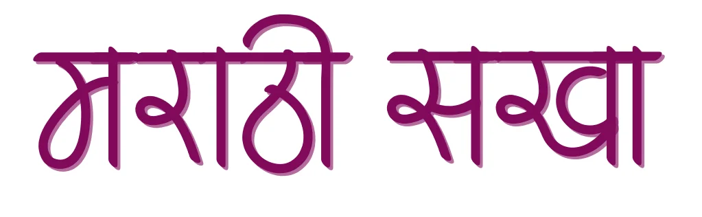 Marathi Sakha